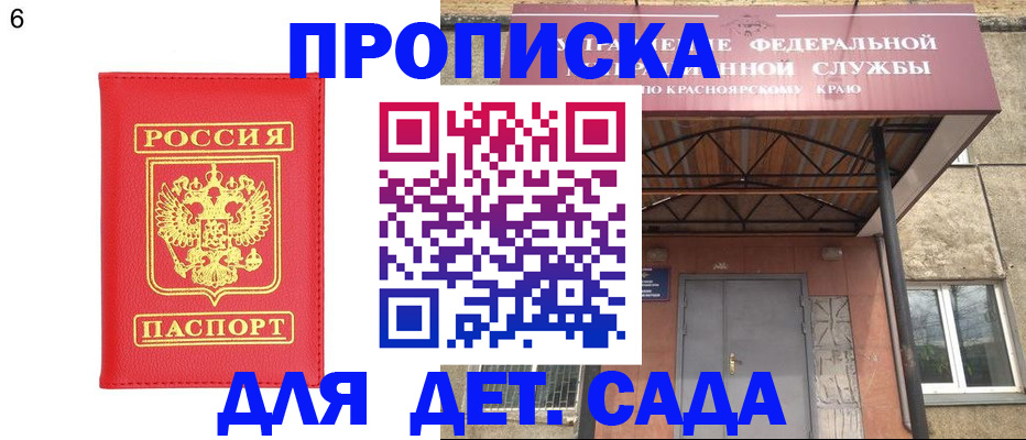 прописка паспорт в Зверево