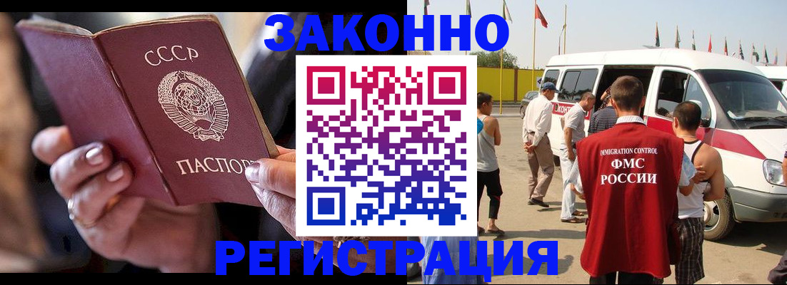 прописка от собственника в Зверево